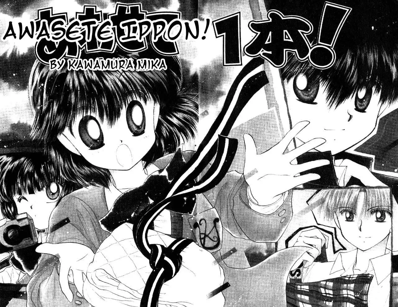 Awasete Ippon Chapter 1.001 4